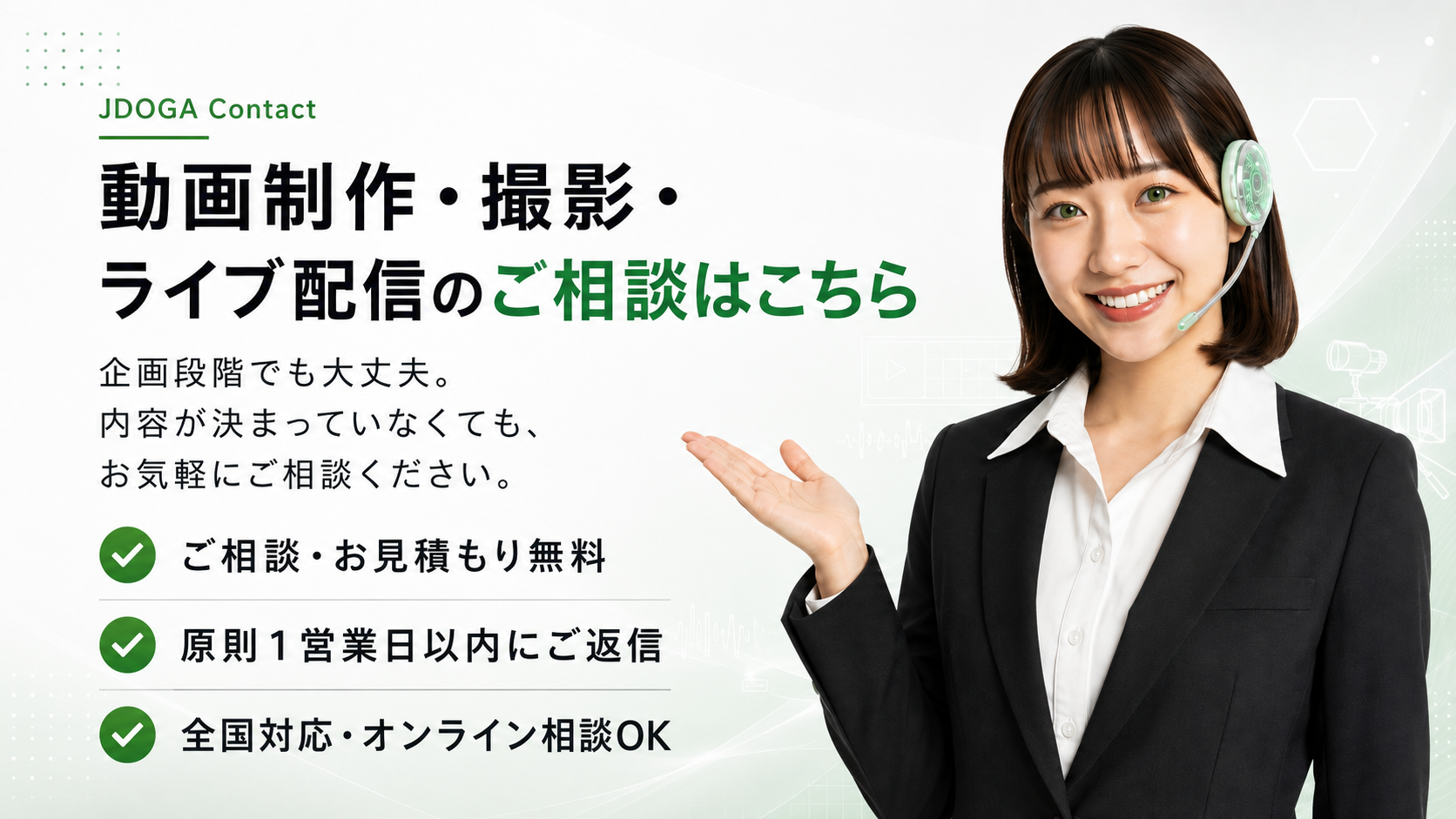 お問い合わせはこちらから。